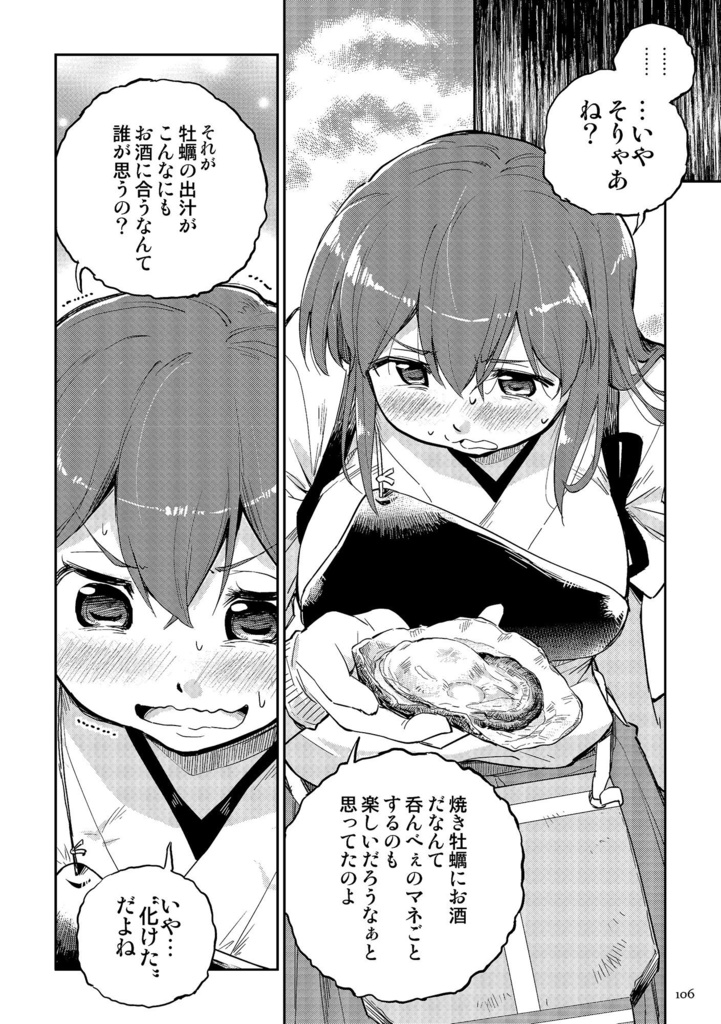 赤城さんの鎮守府食べある紀行・総集編3