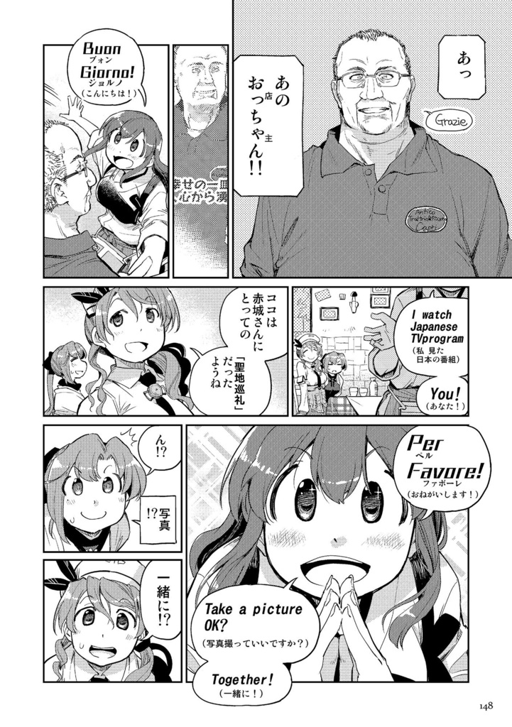 赤城さんの鎮守府食べある紀行・総集編3