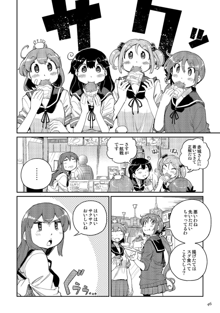 赤城さんの鎮守府食べある紀行・総集編3