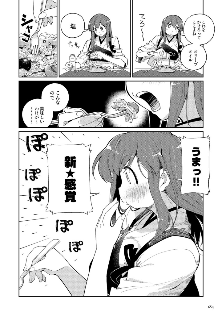 赤城さんの鎮守府食べある紀行・総集編3