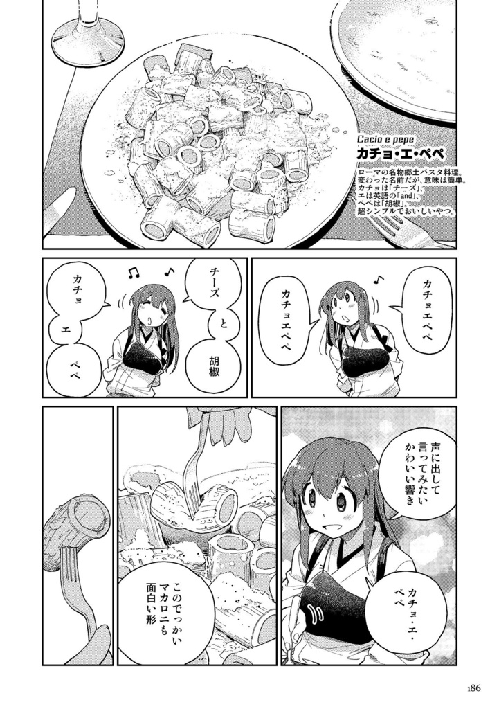 赤城さんの鎮守府食べある紀行・総集編3