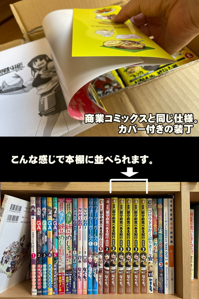 赤城さんの鎮守府食べある紀行・総集編3