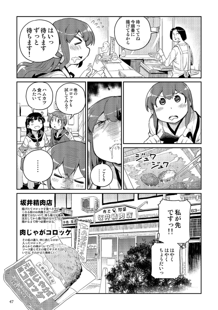 赤城さんの鎮守府食べある紀行・総集編3