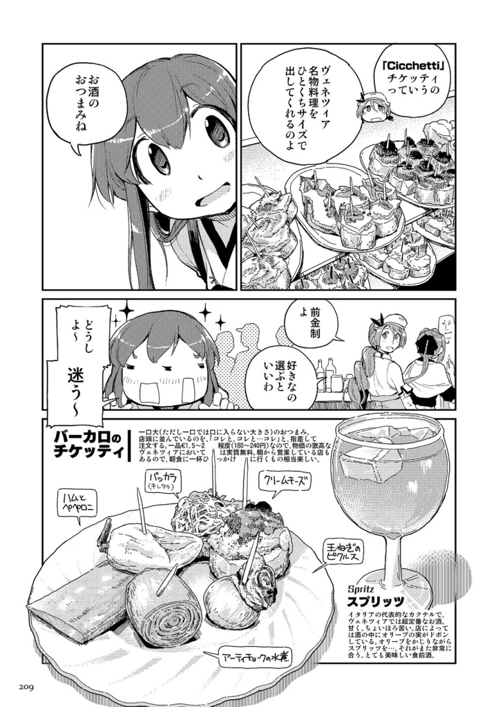 赤城さんの鎮守府食べある紀行・総集編3