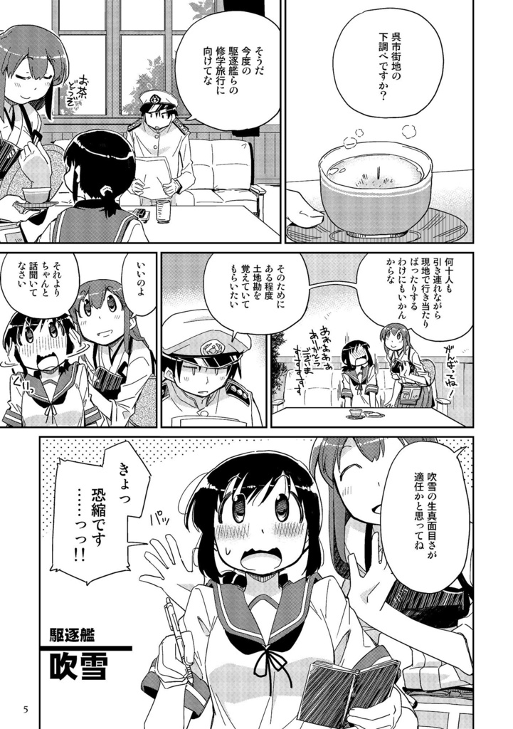 赤城さんの鎮守府食べある紀行・総集編3