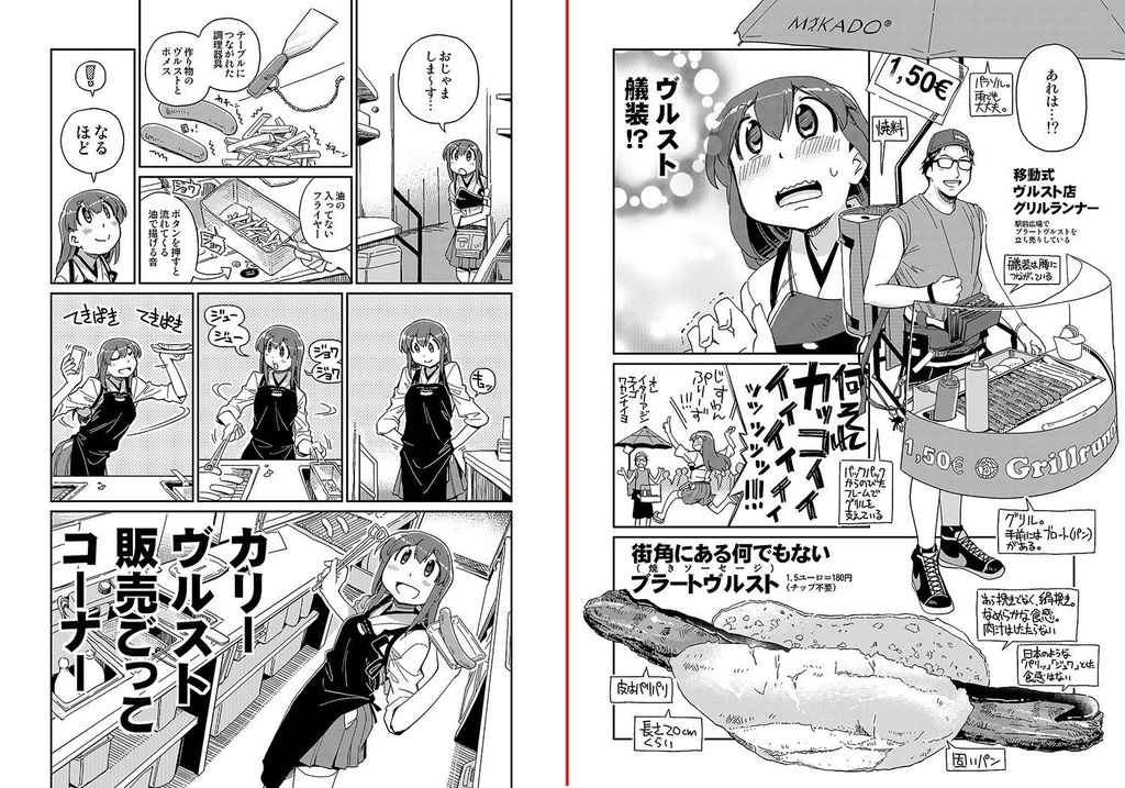 赤城さんの鎮守府食べある紀行・総集編2