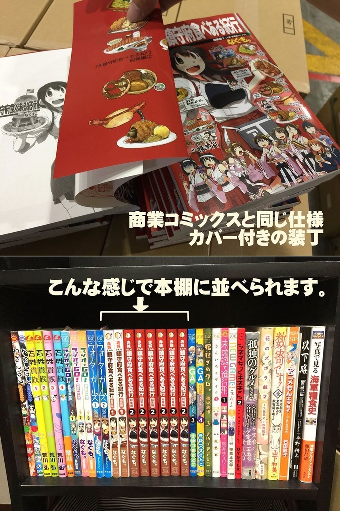 赤城さんの鎮守府食べある紀行・総集編2