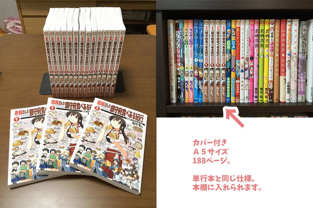 赤城さんの鎮守府食べある紀行・総集編1