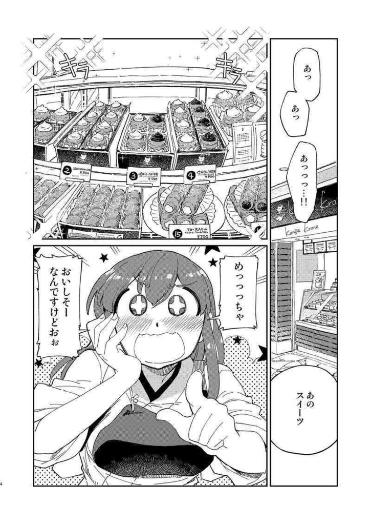 赤城さんの神戸食べある紀行・前後編セット