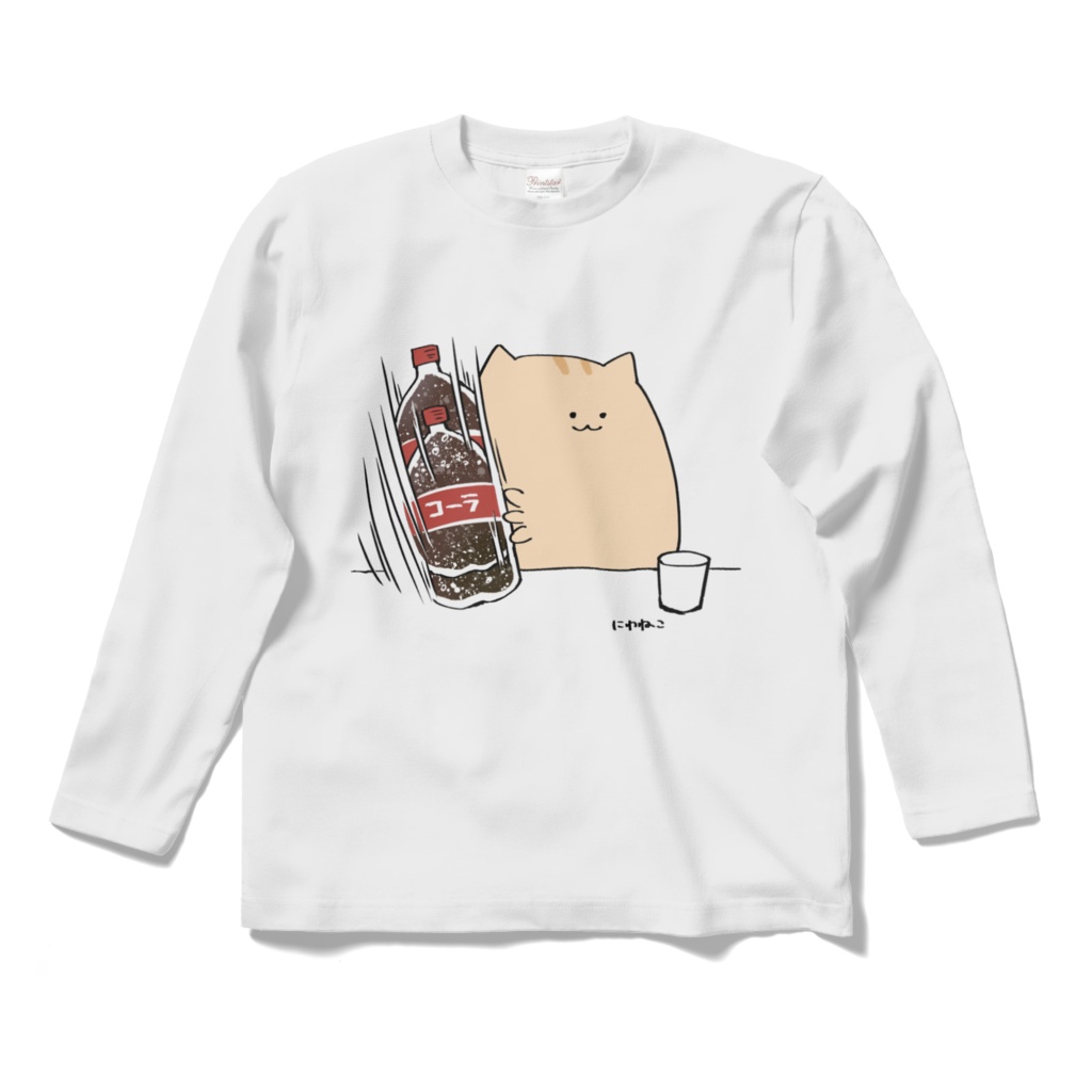 にわねこ（コーラ）長袖Tシャツ