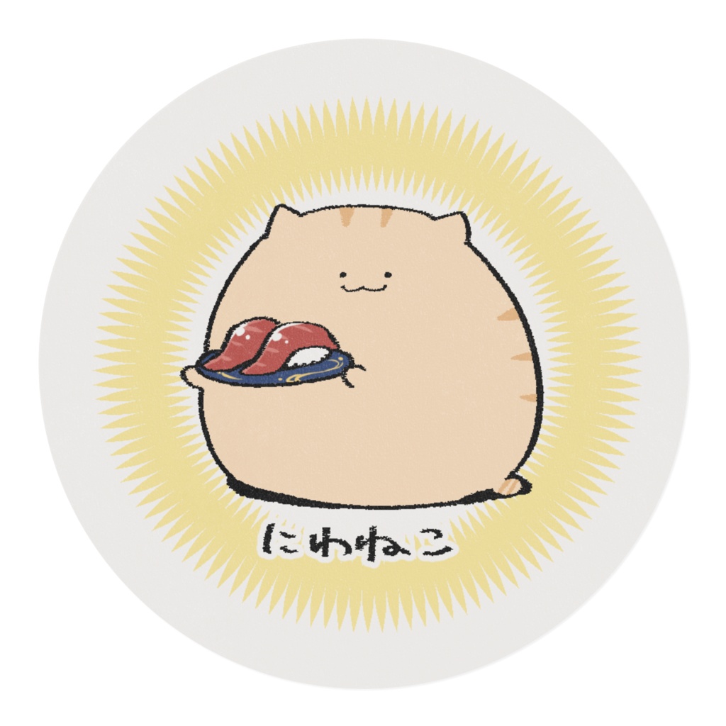 にわねこ(寿司)マスキングテープ