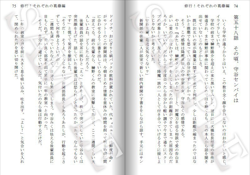 バツ×ばつ×バツ【下】