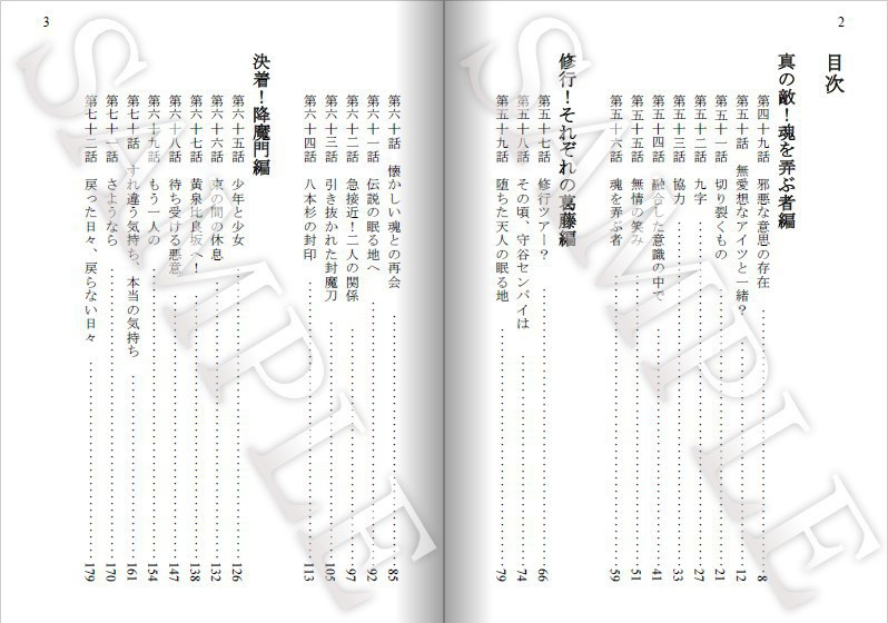 バツ×ばつ×バツ【下】