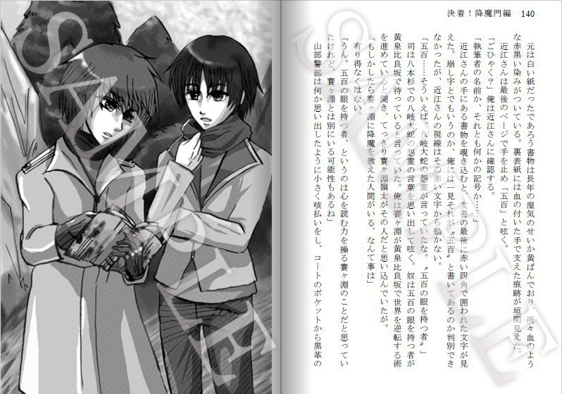 バツ×ばつ×バツ【下】