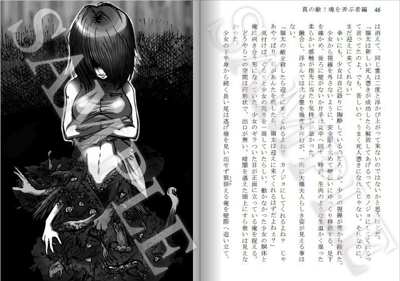 バツ×ばつ×バツ【下】