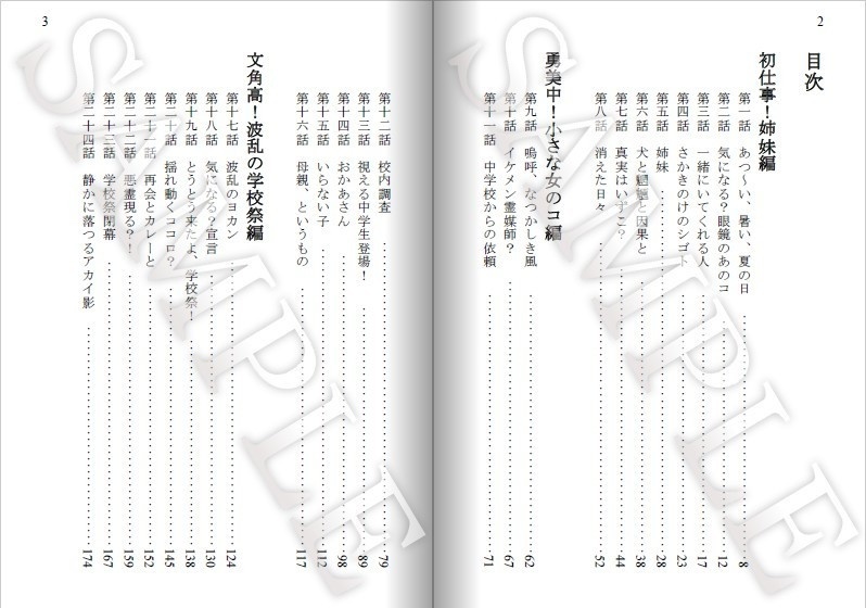 バツ×ばつ×バツ【上】