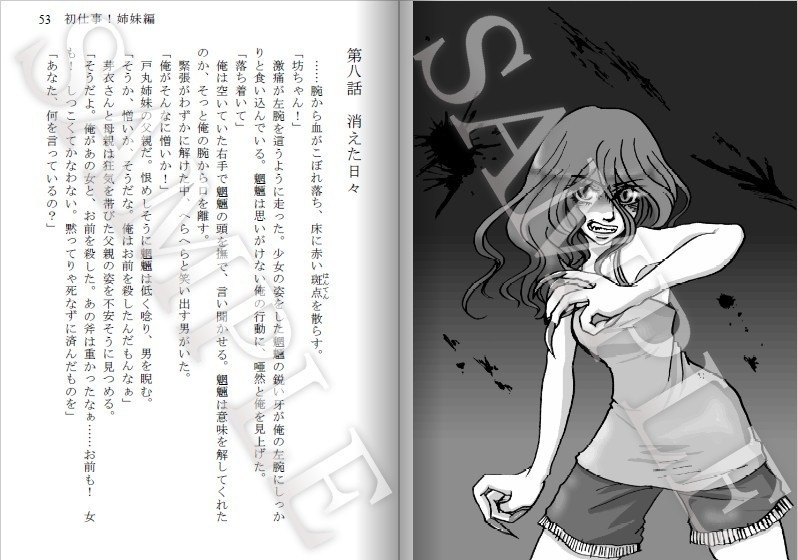 バツ×ばつ×バツ【上】