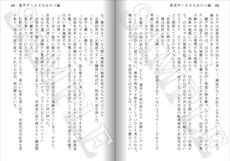 バツ×ばつ×バツ【上】