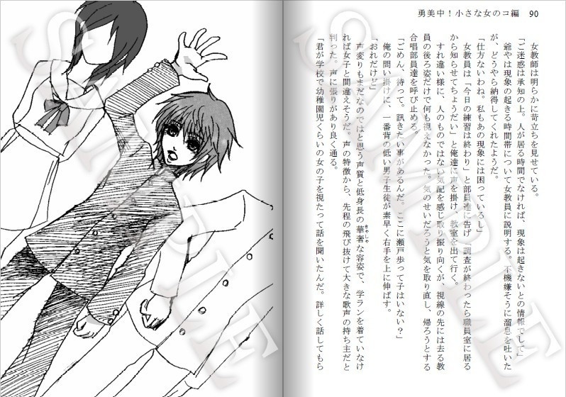 バツ×ばつ×バツ【上】