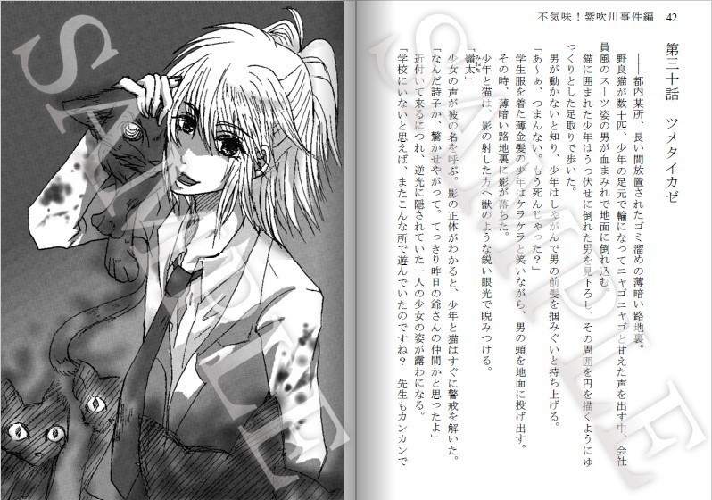 バツ×ばつ×バツ【中】