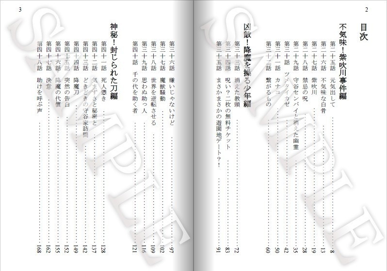バツ×ばつ×バツ【中】