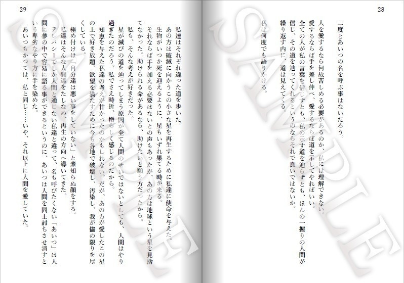 DistortionDream ANGLE