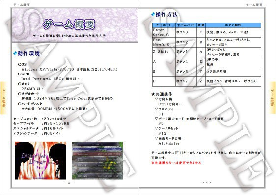【PDF】DistortionDreamユガミユメ2-コンプリートガイド-