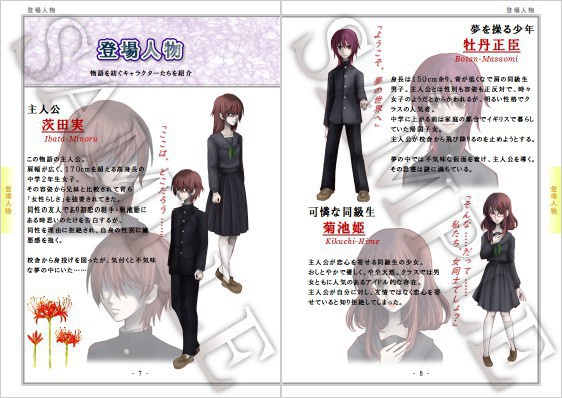 【PDF】DistortionDreamユガミユメ2-コンプリートガイド-