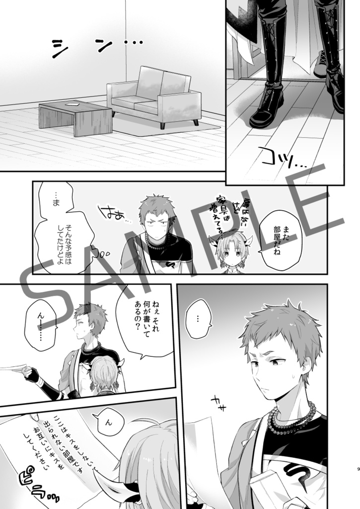 キスしないと出られない部屋