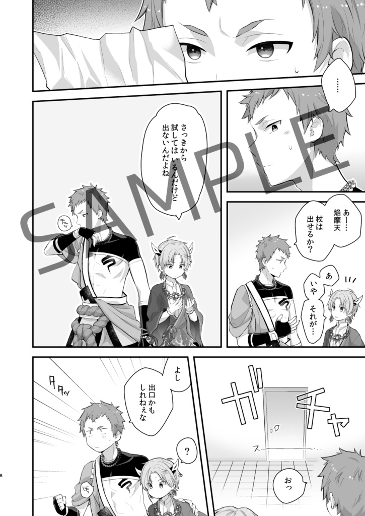 キスしないと出られない部屋