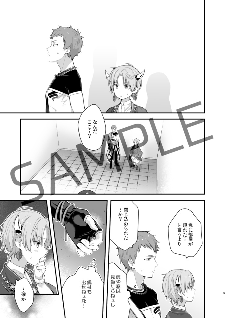 キスしないと出られない部屋