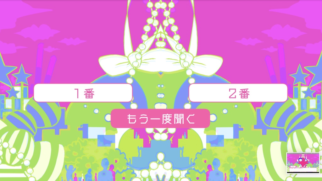 【自作ゲーム】VOICE CAKE1.5-異端な脳がサンバしても-【制作者支援版】