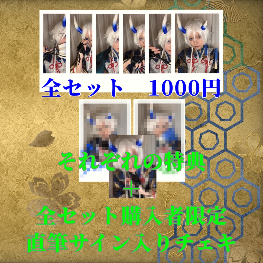 BOOTH開設記念 オリジナルコスプレ 鬼 チェキ風カード