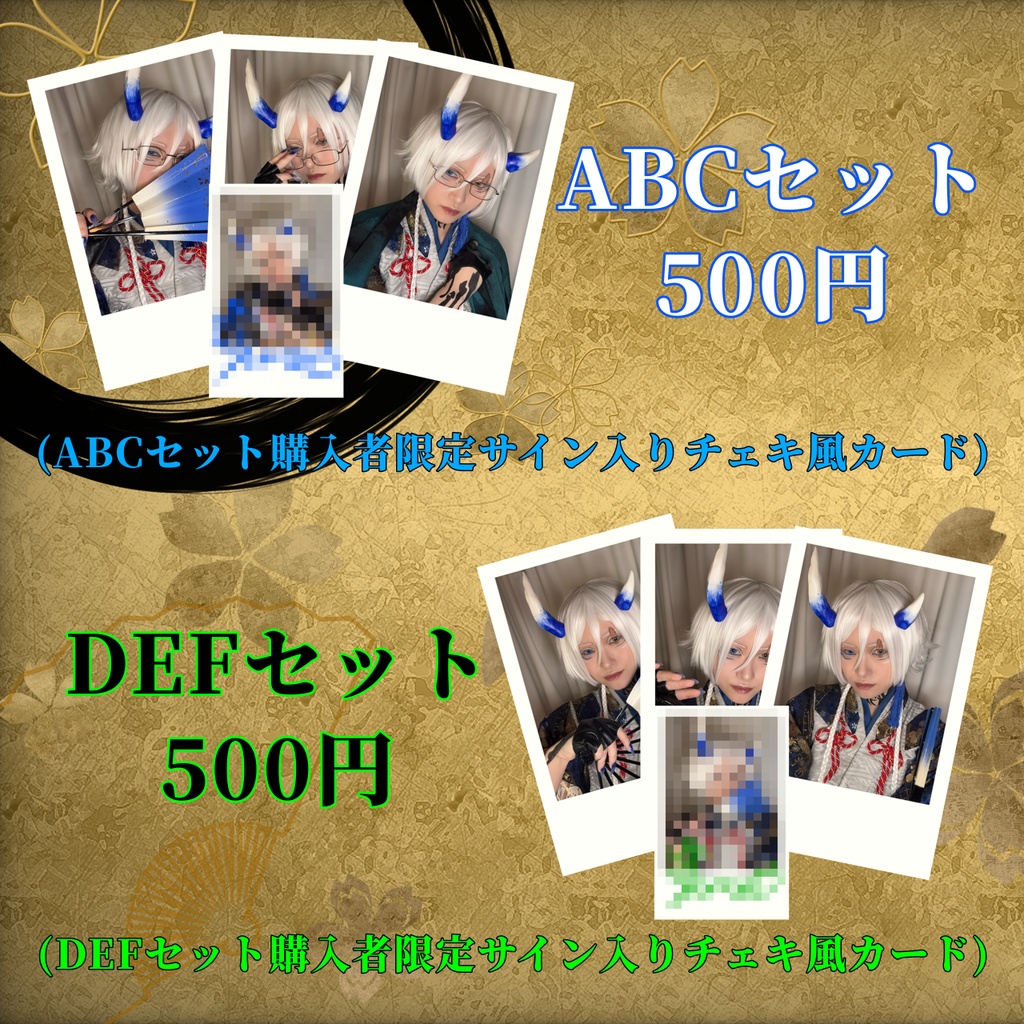 BOOTH開設記念 オリジナルコスプレ 鬼 チェキ風カード