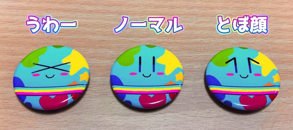 ペポン星缶バッジ