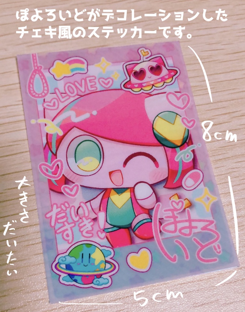 ぽよろいど(躁)チェキ風クリアステッカー