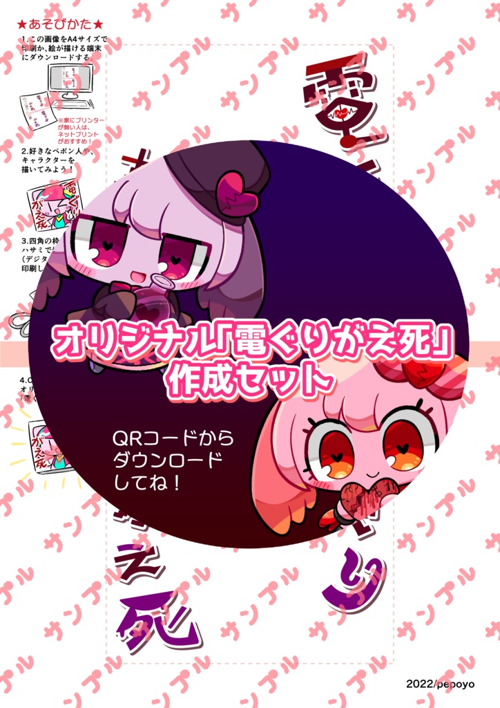 電ぐりがえ死(CD)