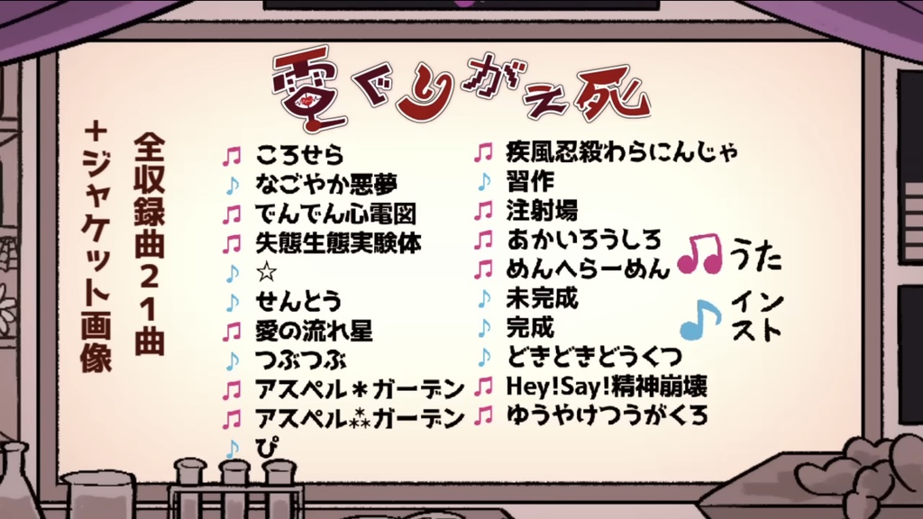 電ぐりがえ死(CD)