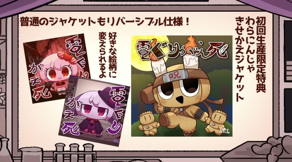 電ぐりがえ死(CD)