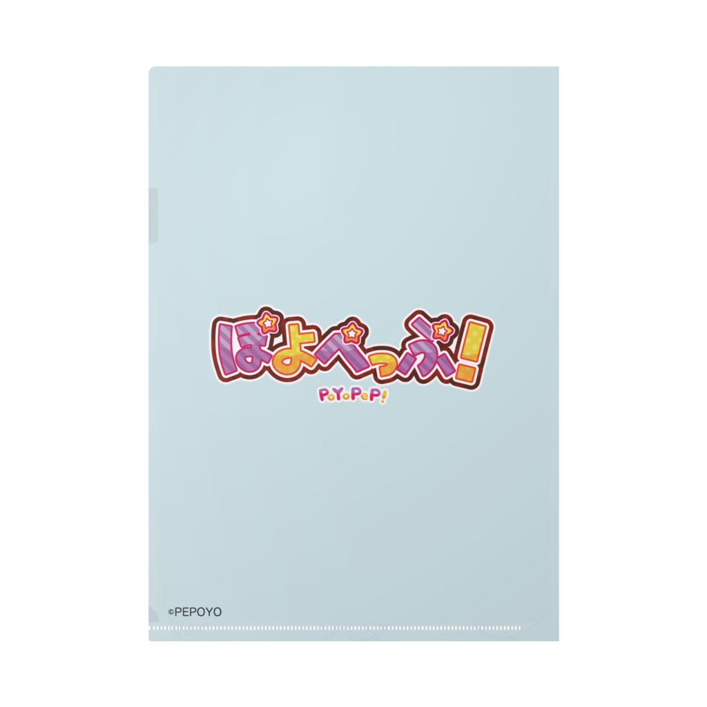 【復刻】ゆ〜くんクリアファイル