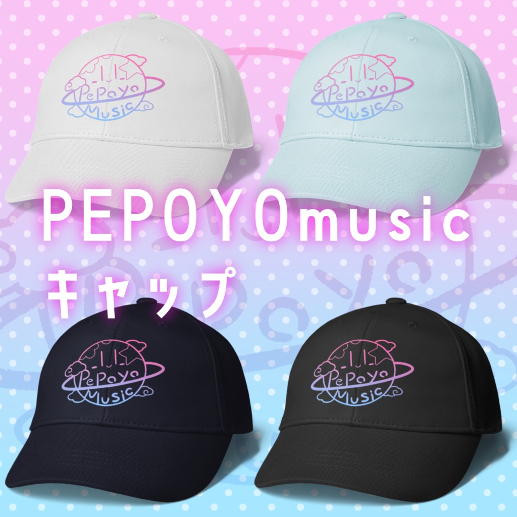 PEPOYOmusicキャップ