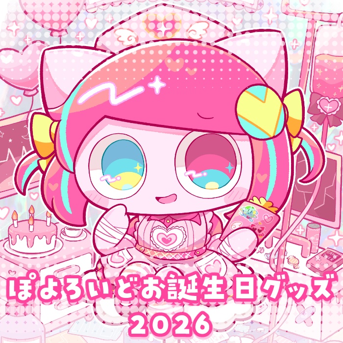 【受注生産】2026年ぽよろいど（躁）誕生日グッズ