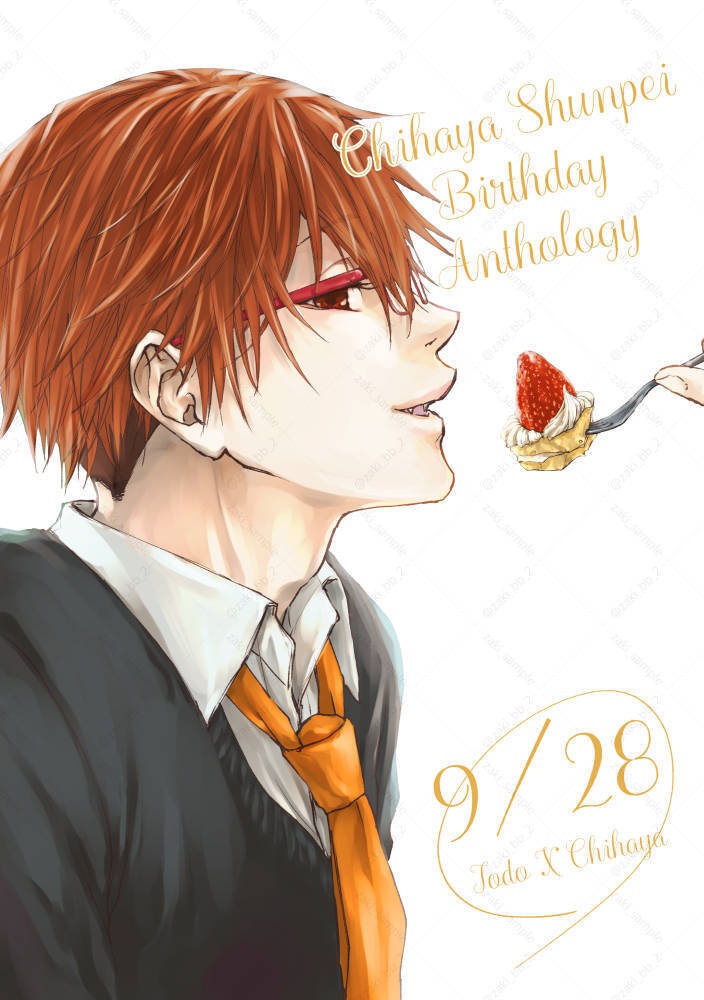 千早誕生日アンソロジー
