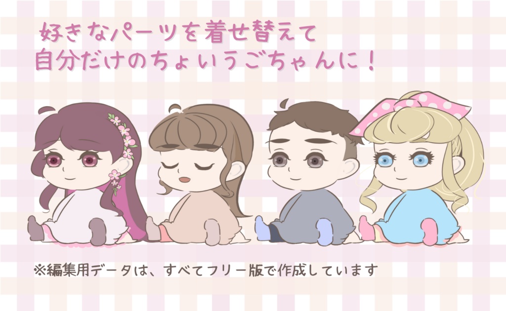 【汎用Live2Dモデル】ちょいうごちゃん 素体ver.