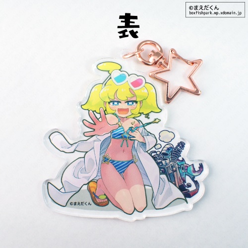 「実験失敗水着Qちゃん」アクリルキーホルダー