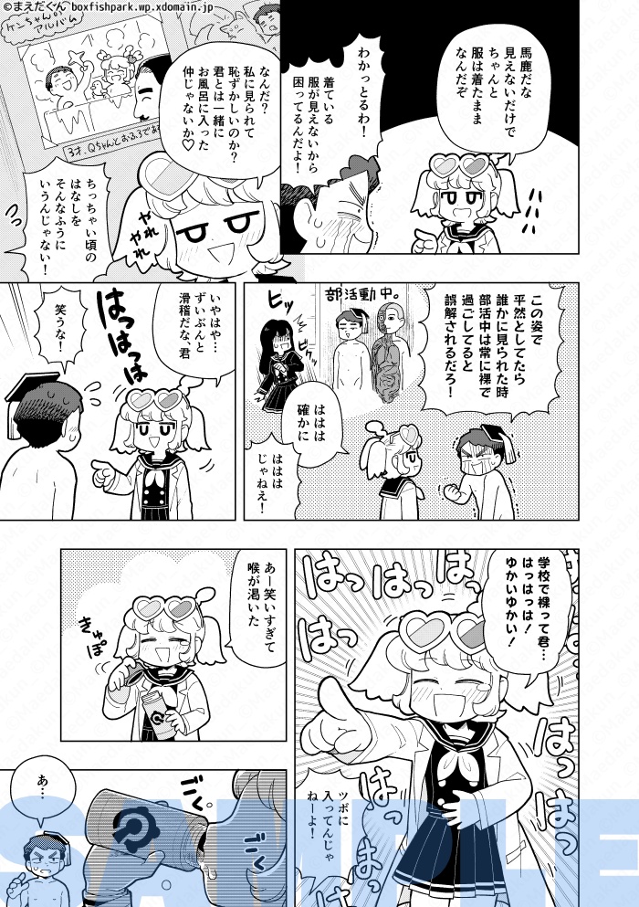 (年内再販予定あり)学園ケンQ部 1 なかよし幼馴染編