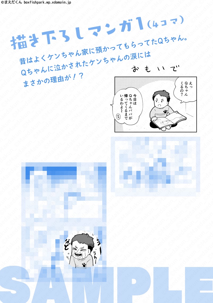 (年内再販予定あり)学園ケンQ部 1 なかよし幼馴染編