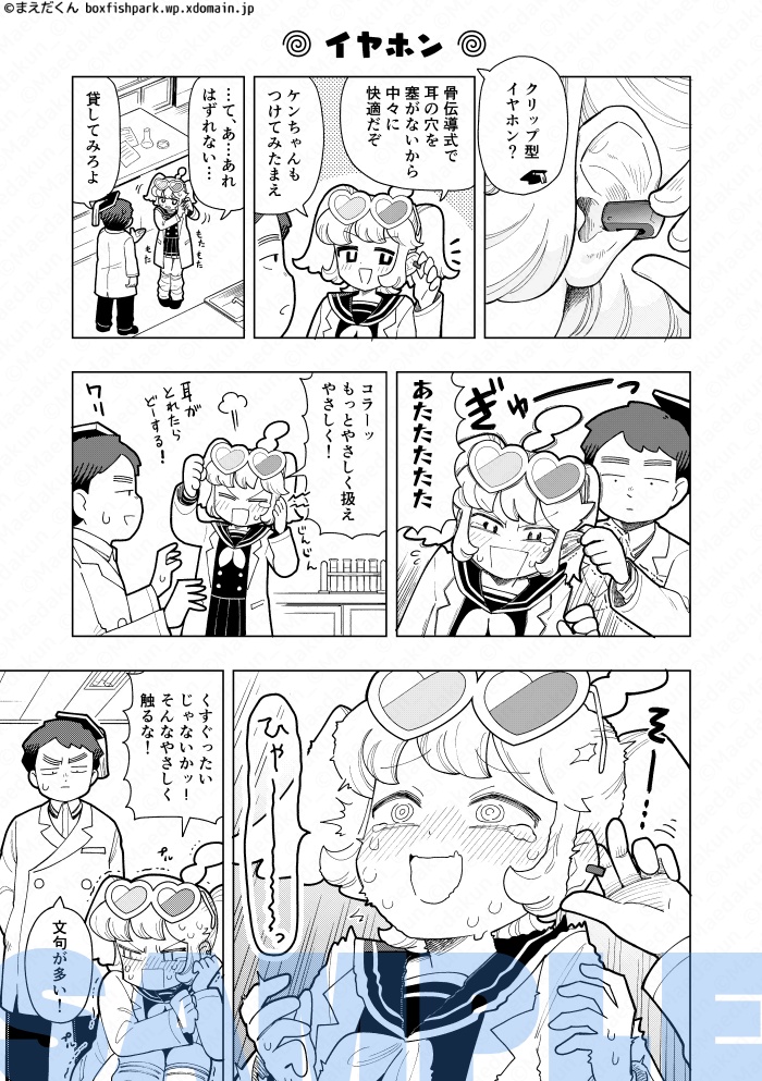 (年内再販予定あり)学園ケンQ部 1 なかよし幼馴染編