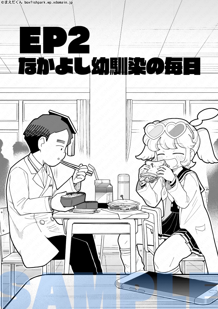 (年内再販予定あり)学園ケンQ部 1 なかよし幼馴染編