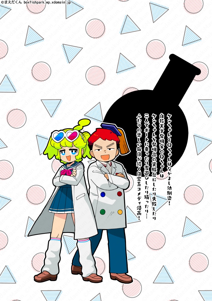 (年内再販予定あり)学園ケンQ部 1 なかよし幼馴染編